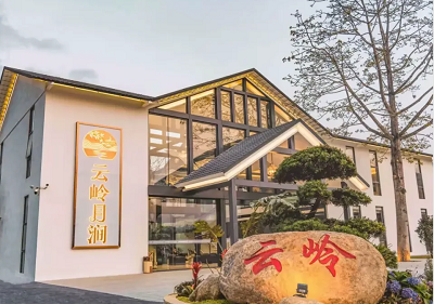 云岭月涧私汤民宿 